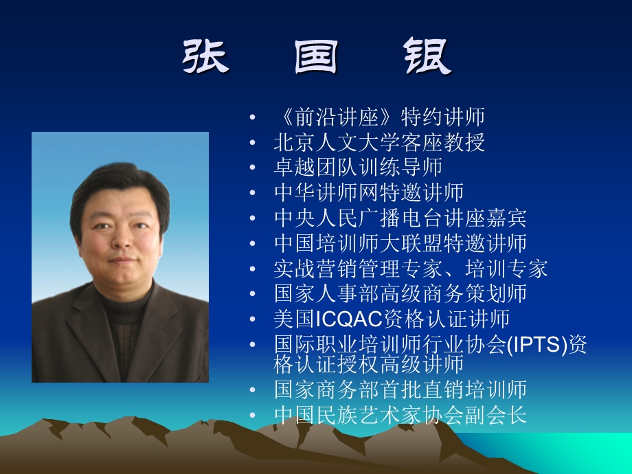 高效人士的七个习惯(120分钟).ppt_第2页