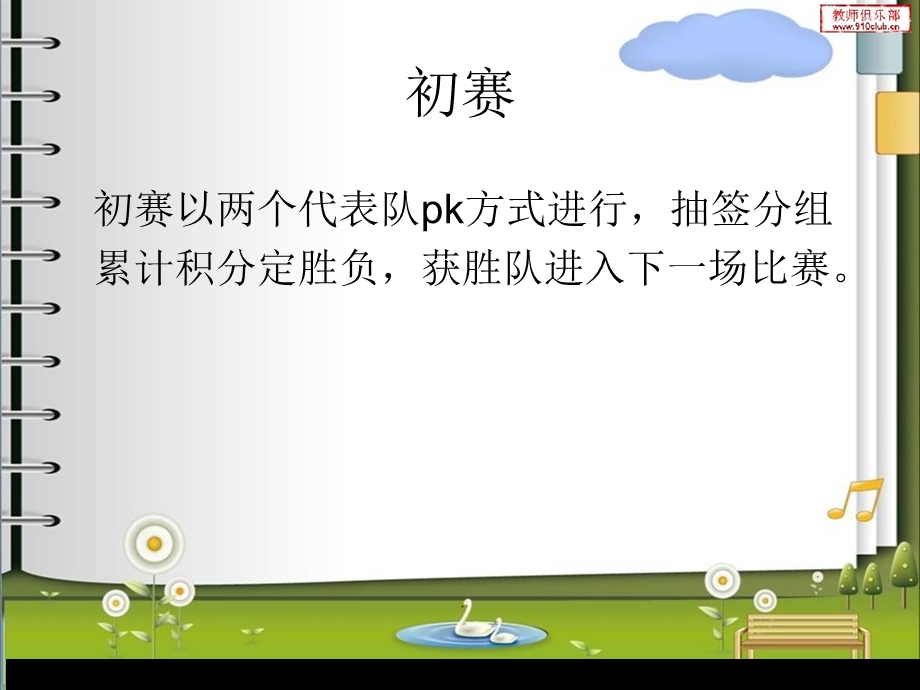 汉字英雄练习题周五.ppt_第1页