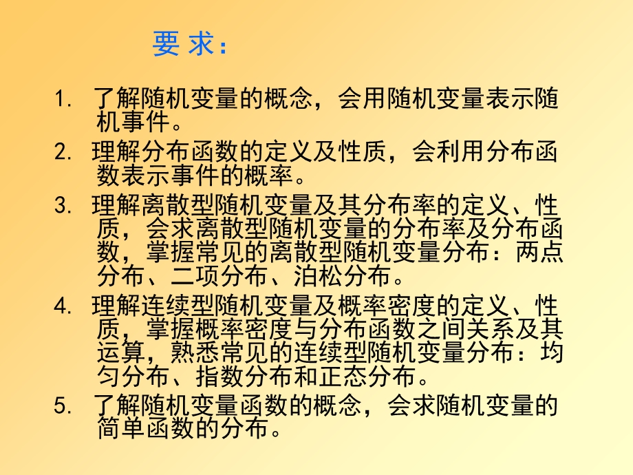 概率论第二章习题及答案.ppt_第3页