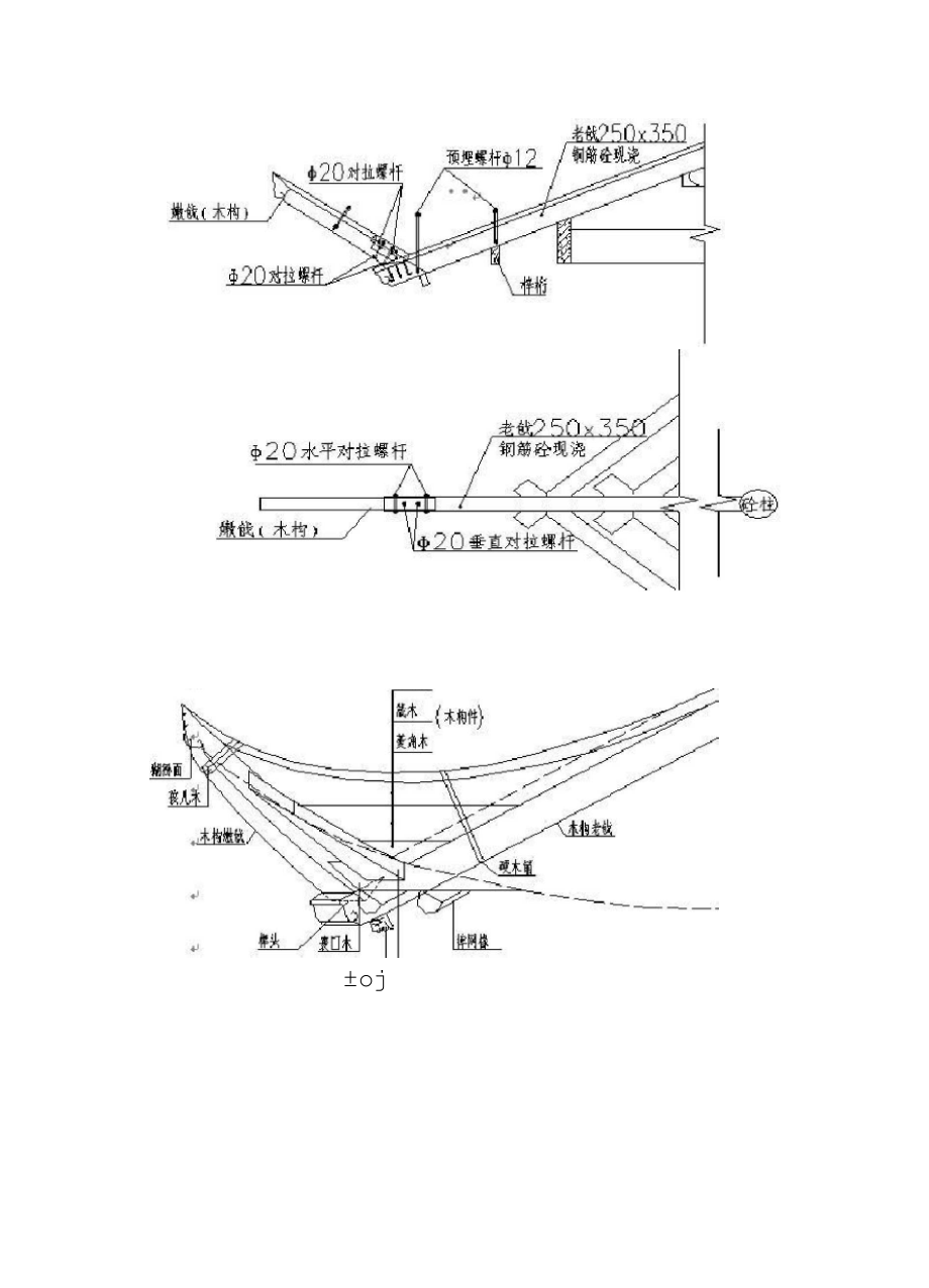 仿古工程名词解释.docx_第2页