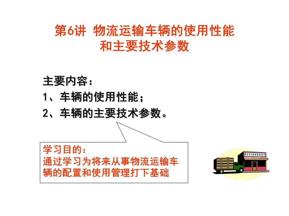 性能和主要技术参数.ppt_第1页