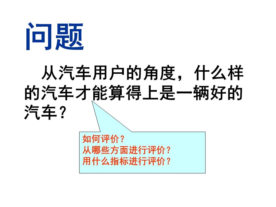 性能和主要技术参数.ppt_第3页