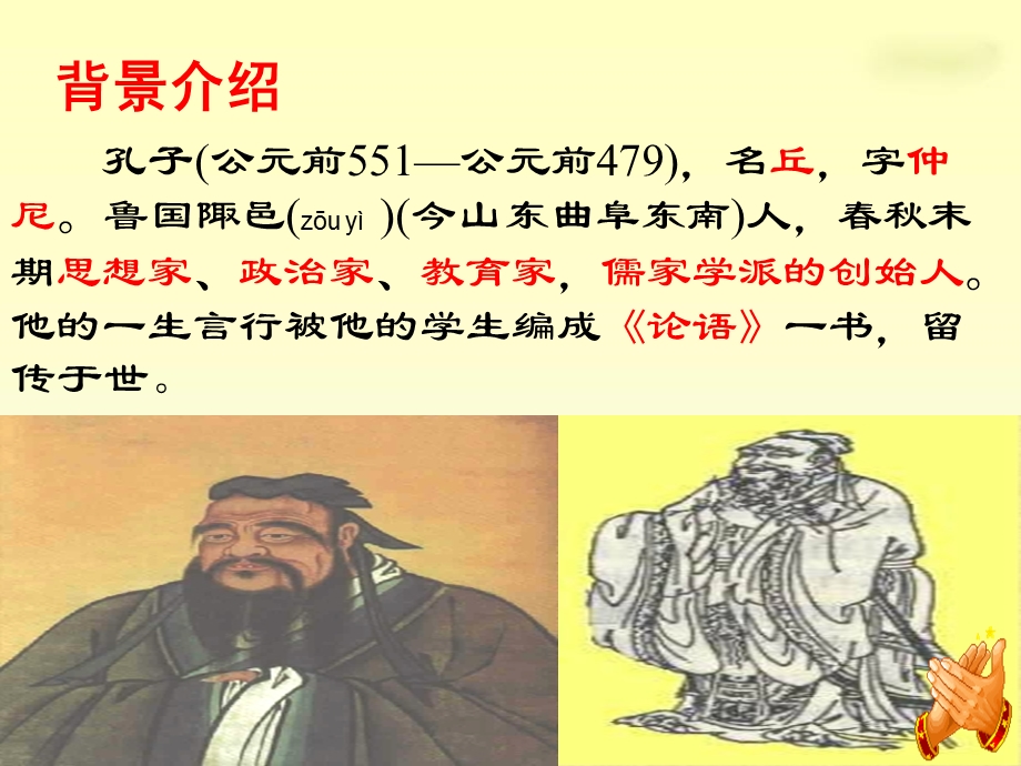 《两小儿辩日》PPT教学课件.ppt_第2页