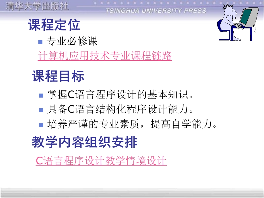 学习情境一任务一任务二.ppt_第2页