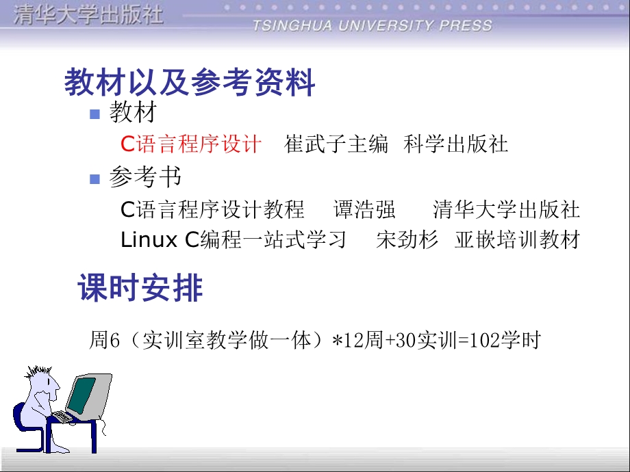 学习情境一任务一任务二.ppt_第3页