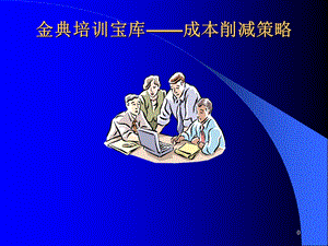 管理技术之绩效管理.ppt