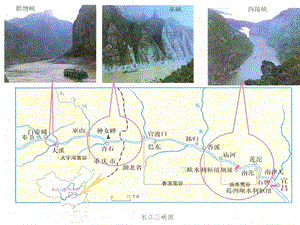 《三峡的孩子爱三峡》教学.ppt