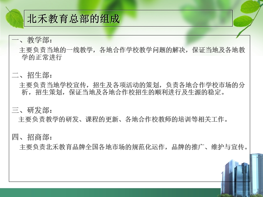 阶梯阅读11项目介绍.ppt_第3页