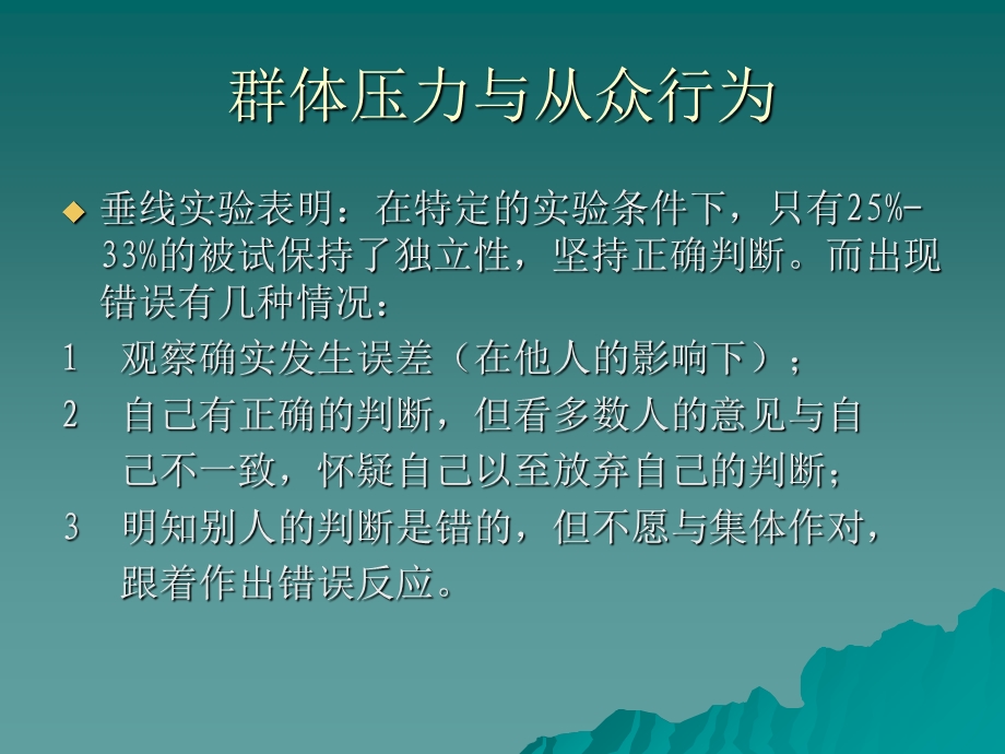 行动学习“群策群力”方法.ppt_第3页