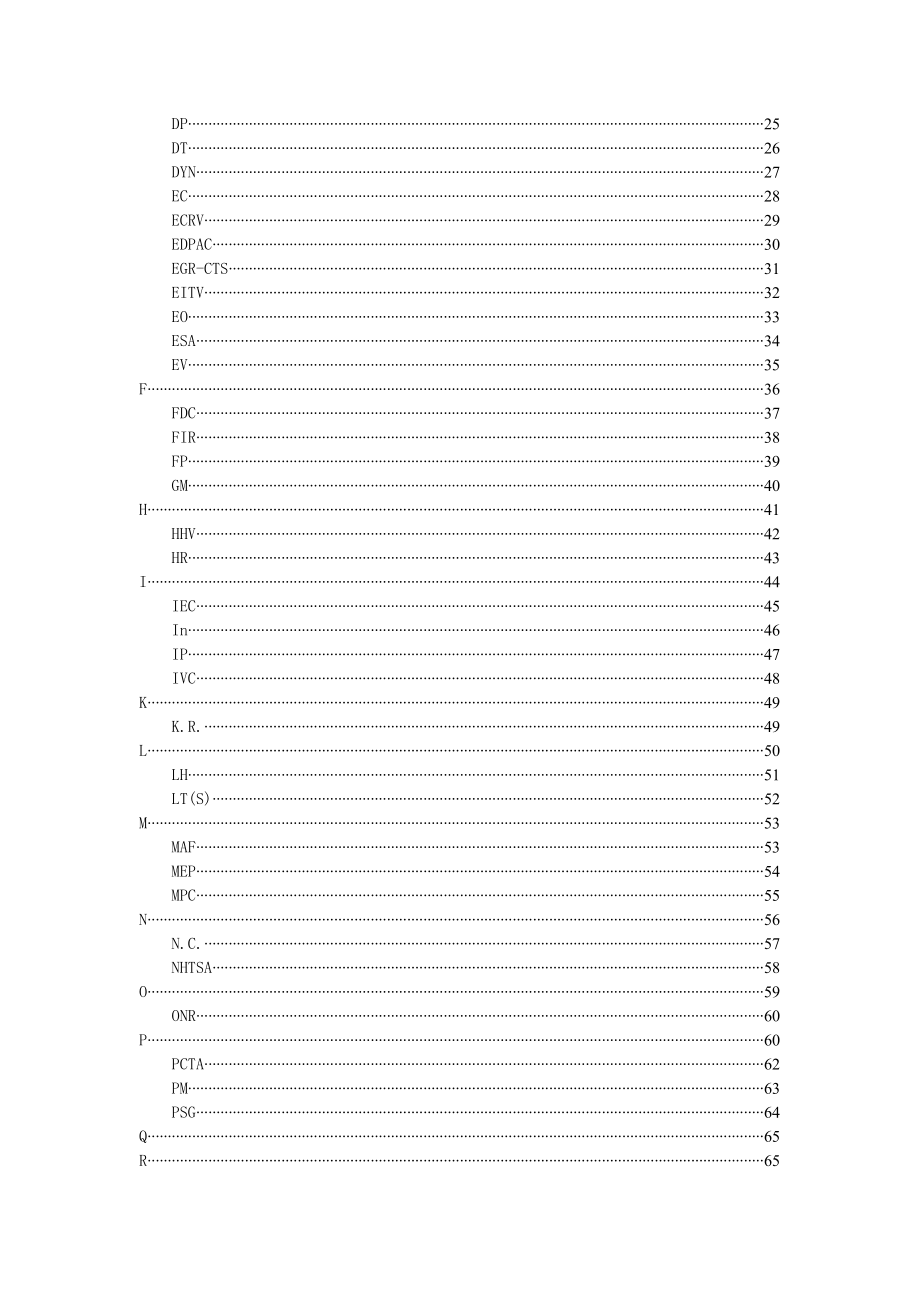 进口汽车维修技术缩略语词典.doc_第2页