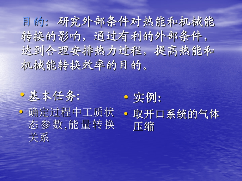 工程热力学第四章理想气体热力过程及气体压缩.ppt_第3页