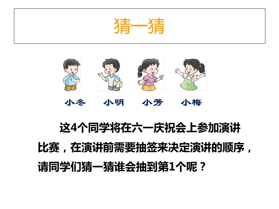 《不确定现象》1-ppt.ppt_第2页