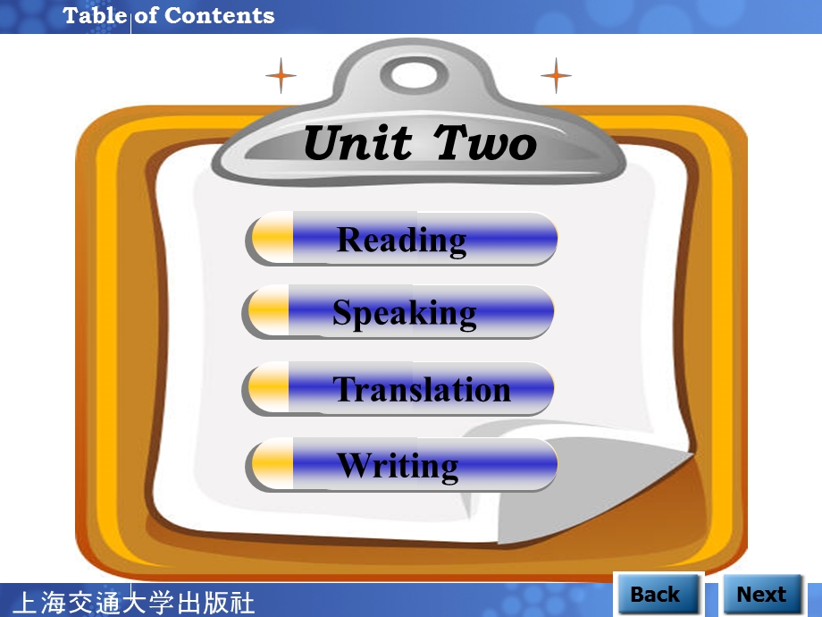 应用型研究生英语系列教材研究生英语应用教程.ppt_第2页