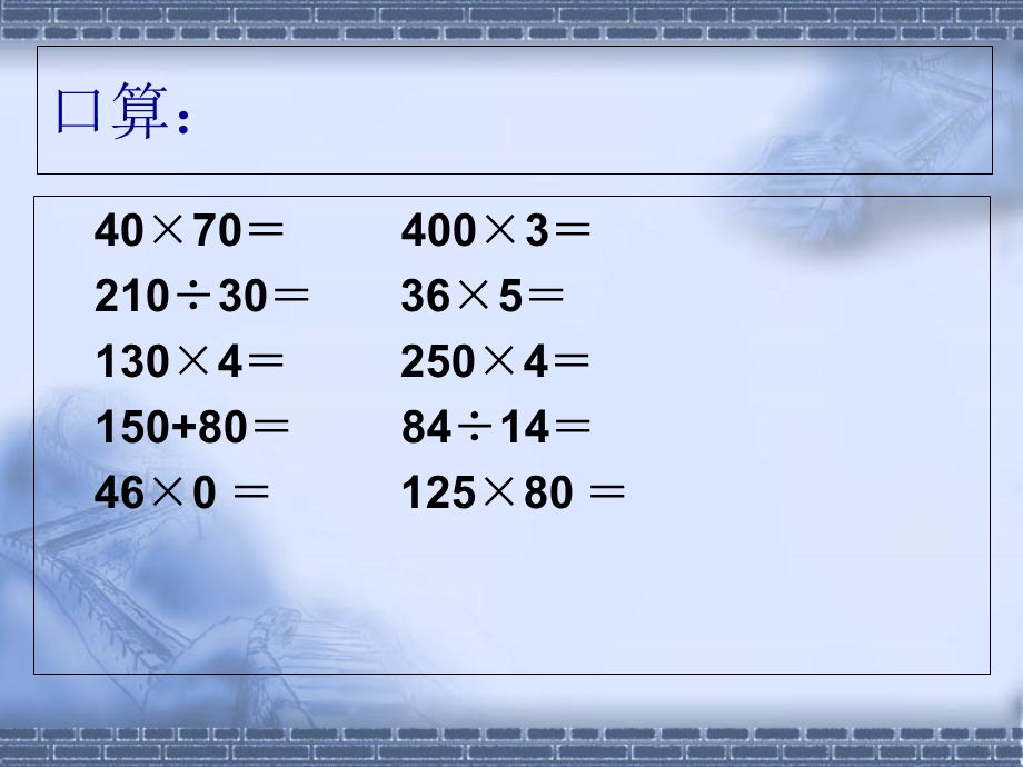 《含有中括号混合运算》课件.ppt_第2页