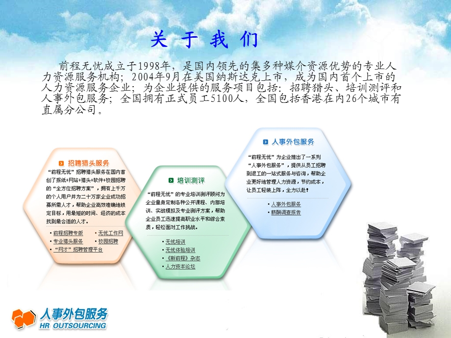 经典案例-“泡病假”和培训费.ppt_第2页