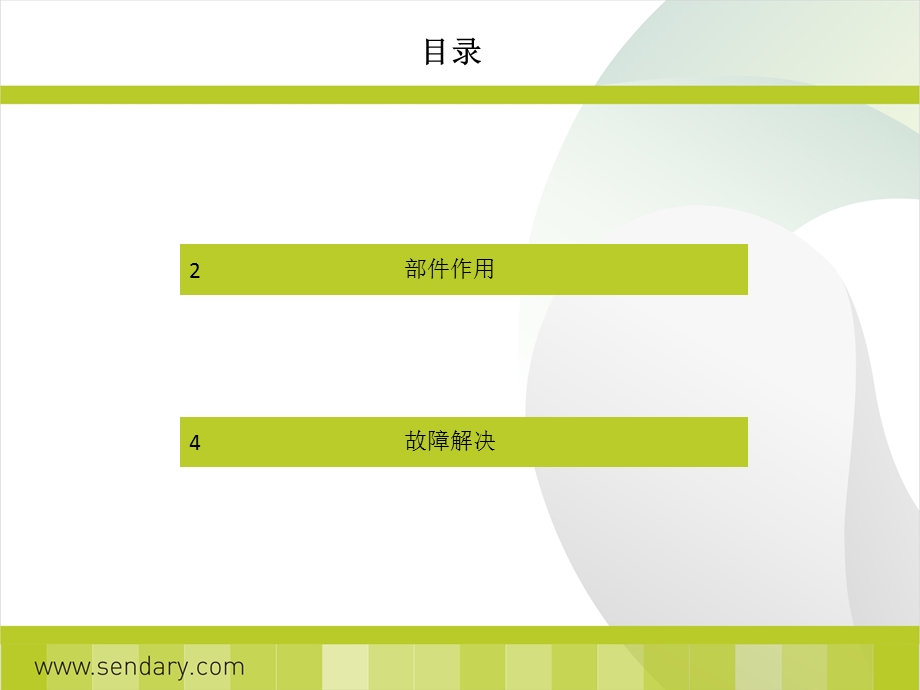 纯水机各部件作用AND故障解决方法.ppt_第2页