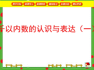 沪教版二年级下册数学千以内数的认识.ppt