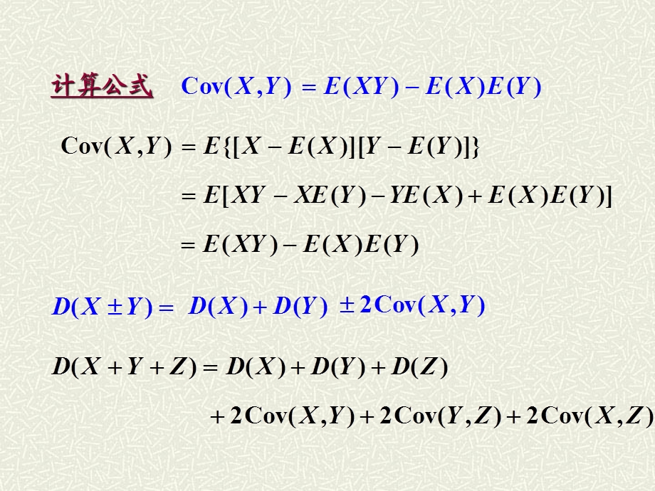 4.3概率论与数理统计(复旦大学出版社)南京财经大学朱玲妹老师的课件.ppt_第3页