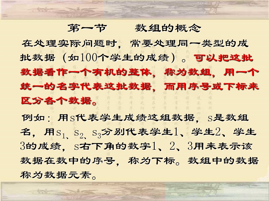 计算机本科C语言第七章讲.ppt_第2页