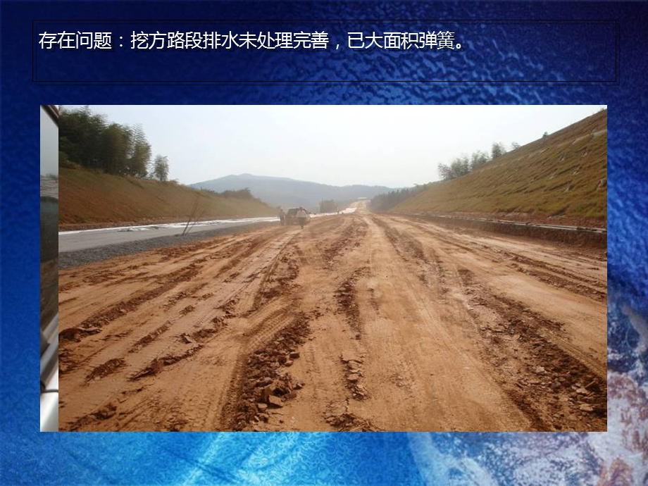 高速公路有关路桥隧质量问题.ppt_第3页