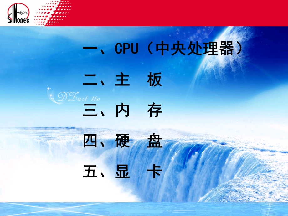 计算机基础知识-硬件篇.ppt_第3页