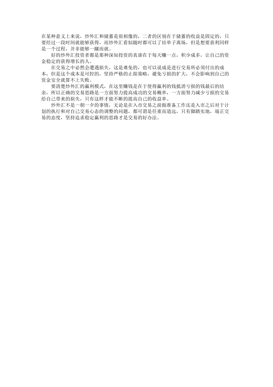 辽宁沈阳大连外汇交易所招分公司.doc_第3页