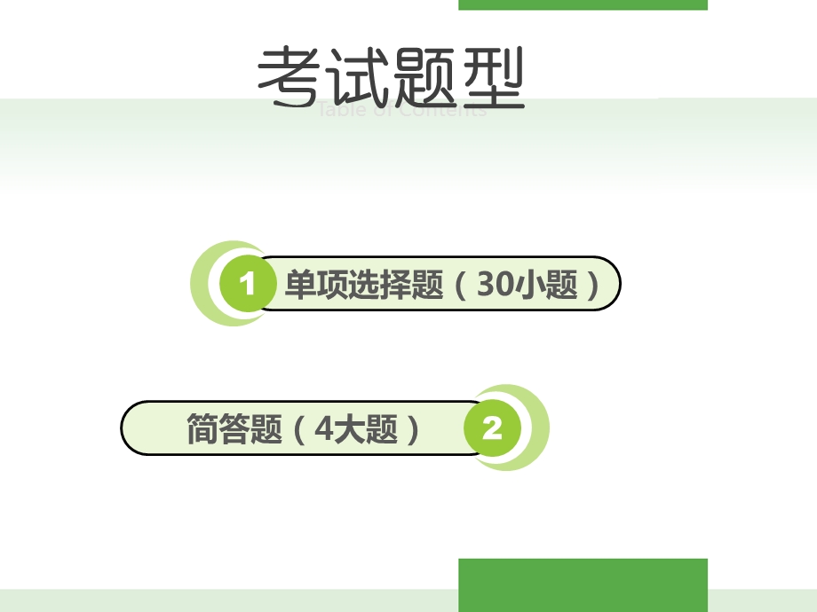 高一生物期中考质量分析.ppt_第3页