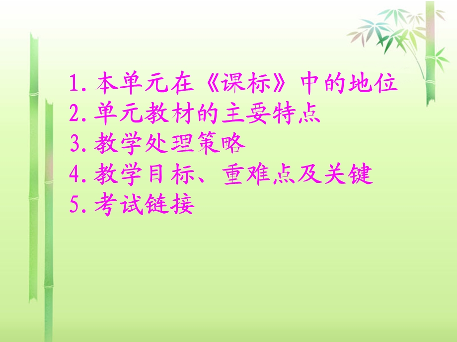 《可能性》知识树.ppt_第2页