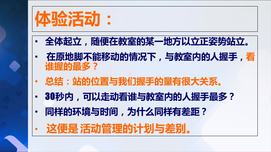 活动量管理培训1(康泰).ppt_第2页