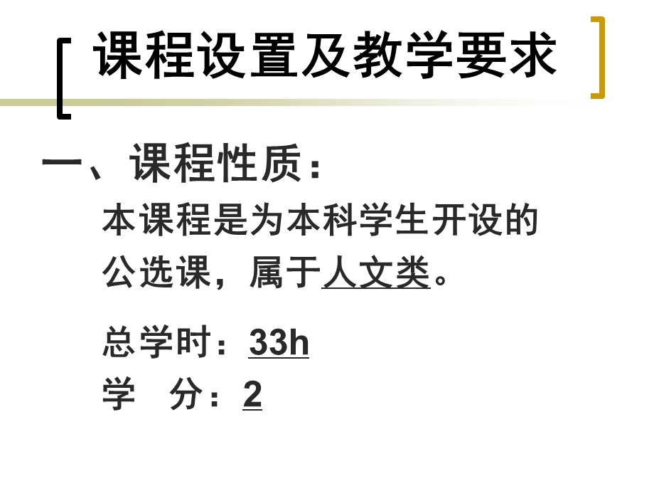 鸡尾酒调制技术1、第一章概述.ppt_第2页