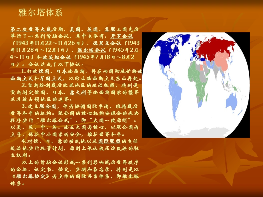 讲国际贸易概述.ppt_第3页