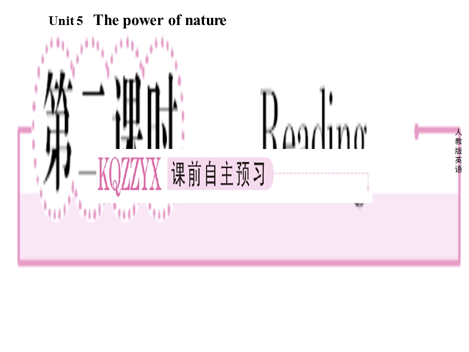 高二英语选修6课件.ppt_第1页