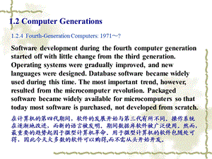 计算机专业英语教程ppt.ppt