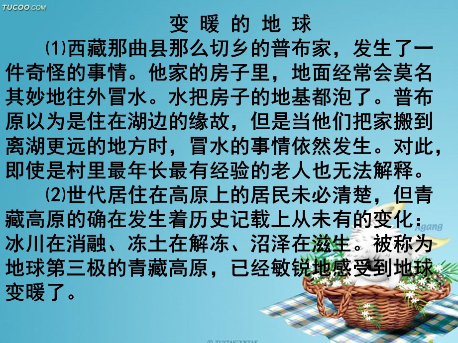 我的第一节初三语文课.ppt_第3页