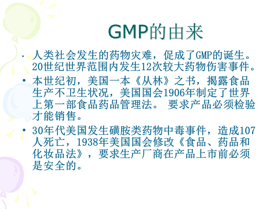 质量意识的培养.ppt_第3页