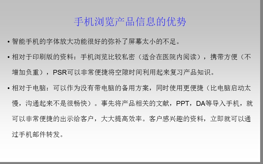 智能手机实用技巧分享-周佺.ppt_第2页