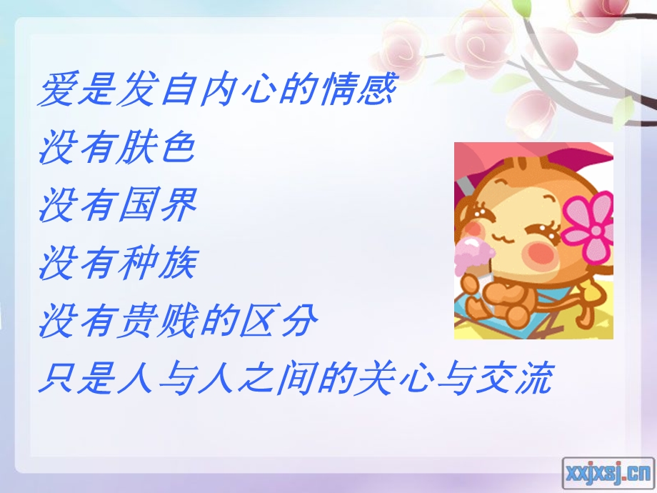 高二班会：爱无界限.ppt_第2页