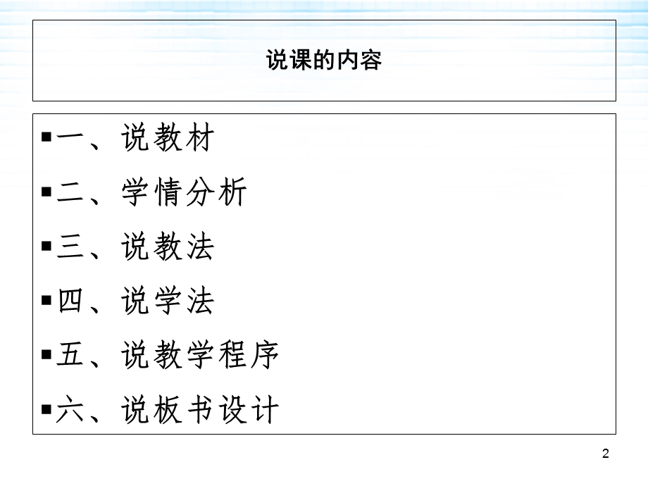 高二英语Unit5ThePowerofNature.ppt_第2页