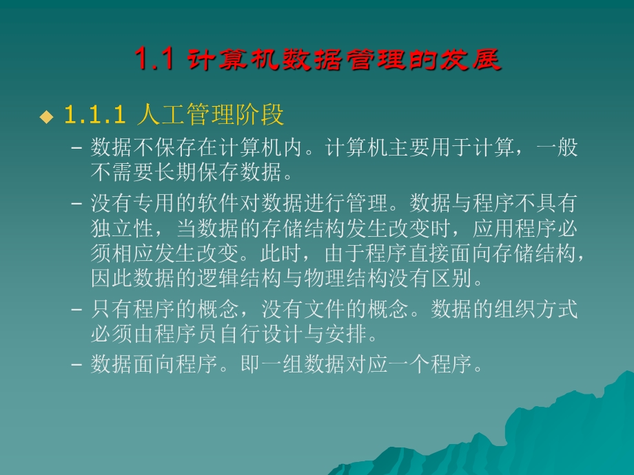 网络数据库应用技术.ppt_第3页