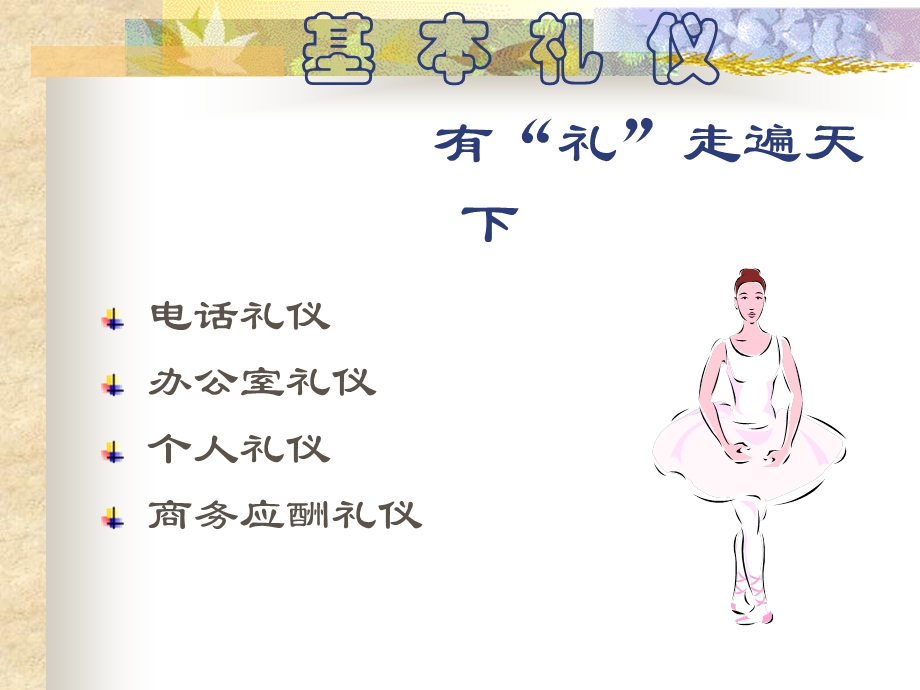 行政人员管理务实.ppt_第2页