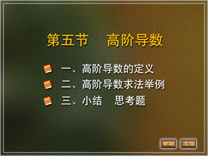 高等数学电子教案(最新版).ppt