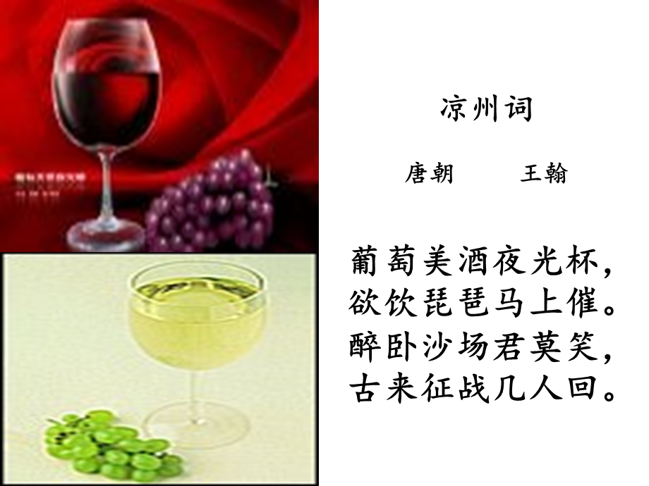 高二生物传统发酵技术上.ppt_第2页