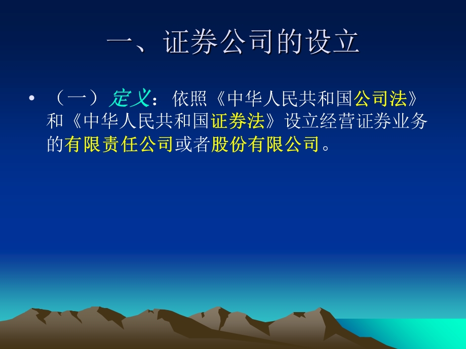 证券从业基础第七章.ppt_第2页