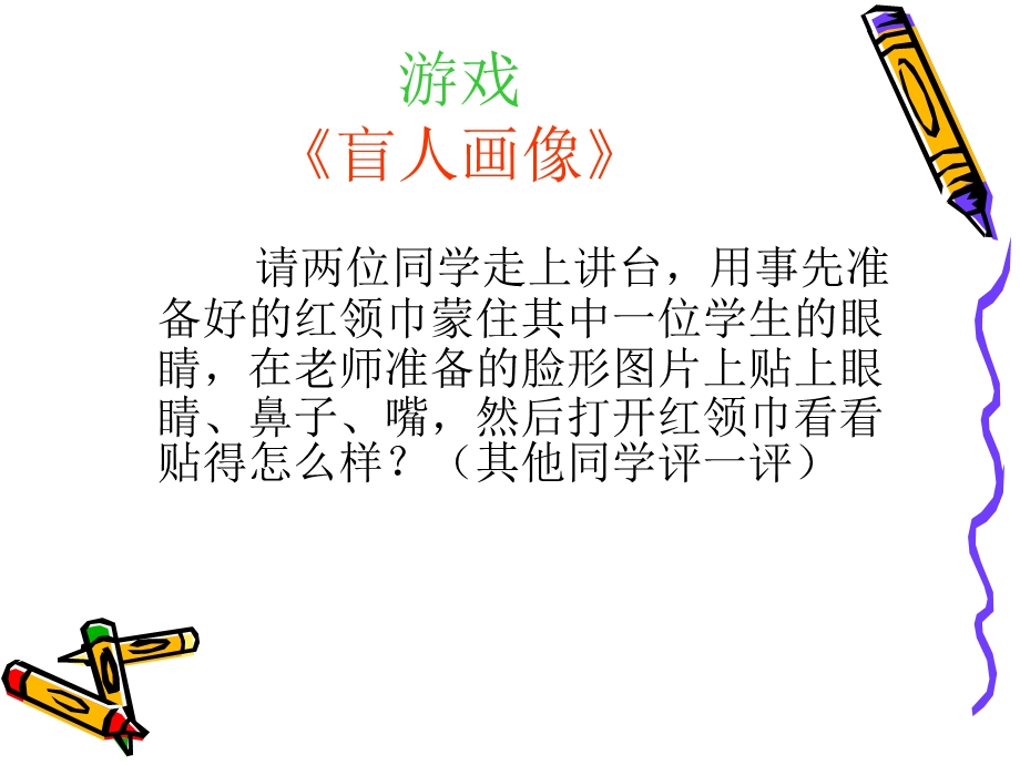 《保护眼睛_预防近视》ppt.ppt_第3页