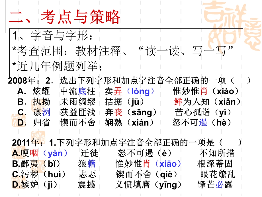 夯实基础灵活运用.ppt_第3页