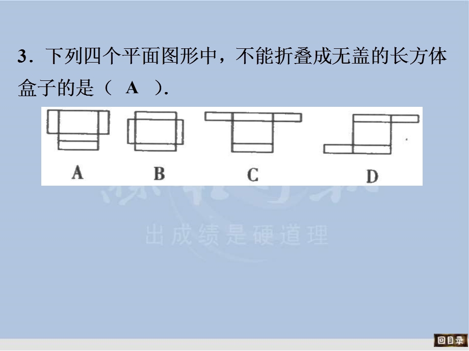 新北师大版七年级数学上册期末总复习(ppt).ppt_第2页