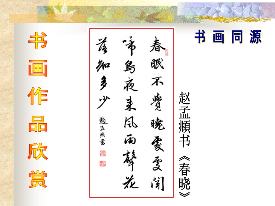 小学三年级书法课.ppt_第3页