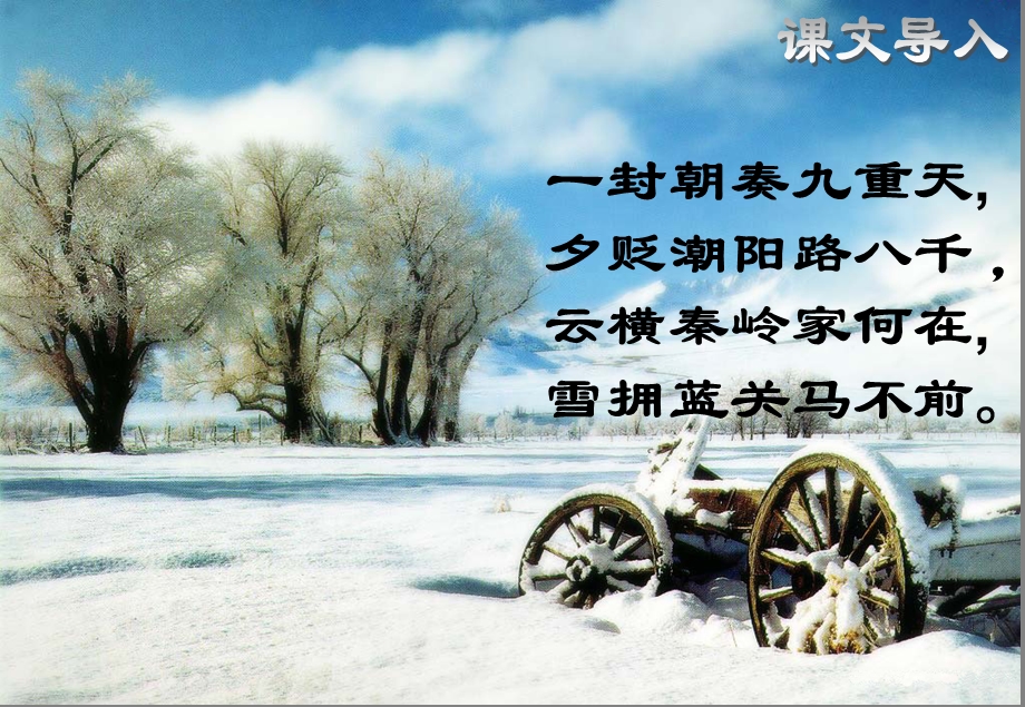 高一语文必修二教学课件-离骚.ppt_第2页