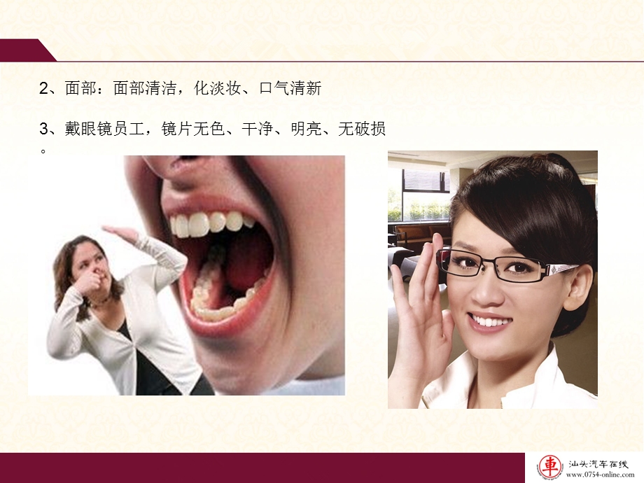 开业庆典礼仪培训.ppt_第3页