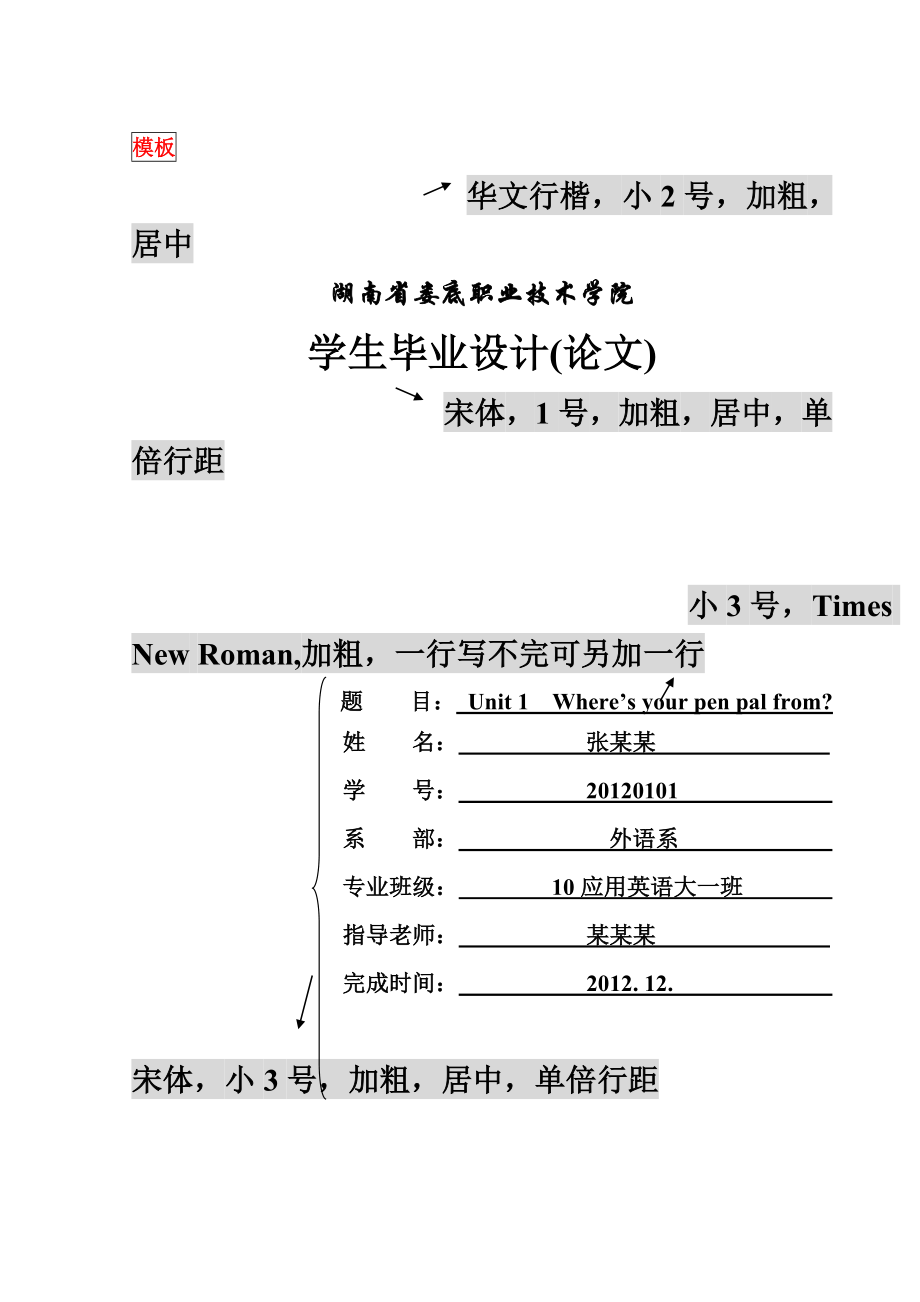 学生毕业设计(论文).doc_第2页